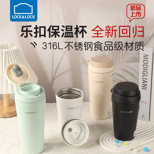 乐扣乐扣保温杯316L食品级不锈钢
