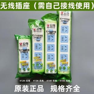 415K 414K 弱电箱电源插排接线板带开关 413K 公牛无线插座412K