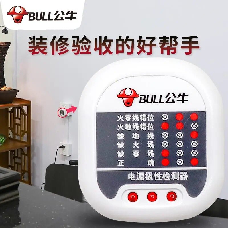 公牛插座电源极性检测器零火线验电器漏电相位检测插头测电器j-01