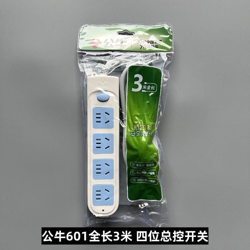 公牛插座GN-601接线板1.8米