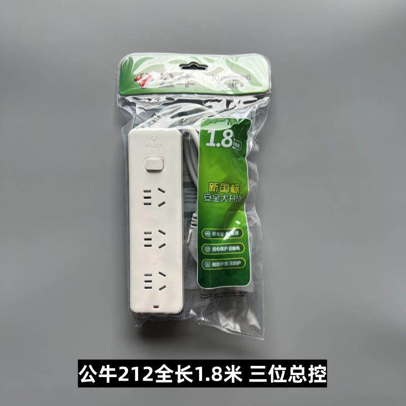 公牛插座GN-212接线板插线板1.8米3米三位总控带开关学校宿舍正品