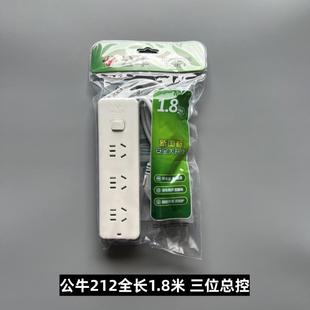 公牛插座GN 212接线板插线板1.8米3米三位总控带开关学校宿舍正品
