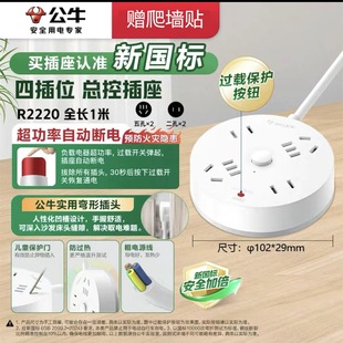 公牛圆盘插座GN 203U圆形USB充电插座创意插排接线板多功能 R2220