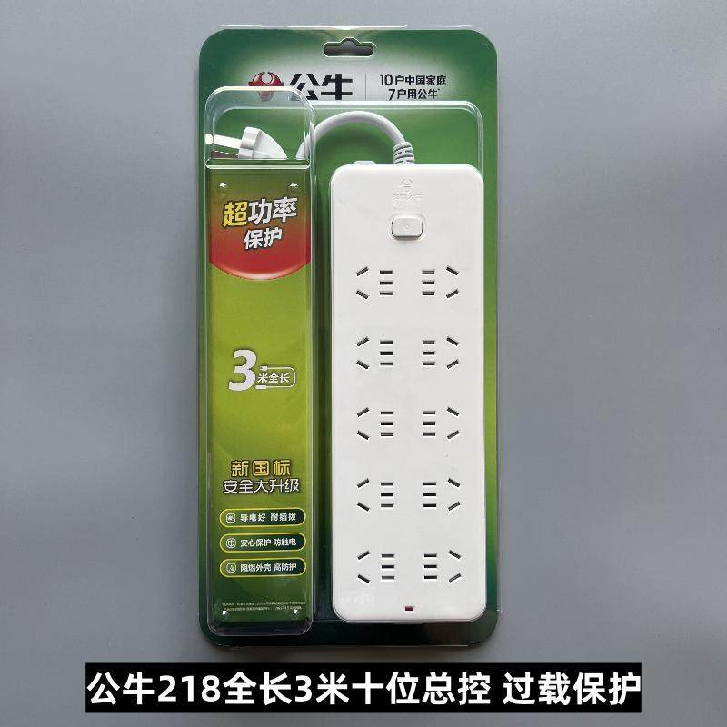 公牛插座GN-218超功率过载保护3米5米10米十位总控带开关10孔正品