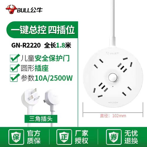 公牛插座插排多功能家用圆形USB