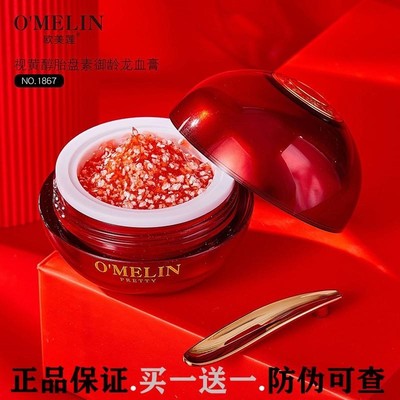 龙血膏贵妇膏素颜霜胎盘素学生党美颜粉嫩女保湿抗皱紧致