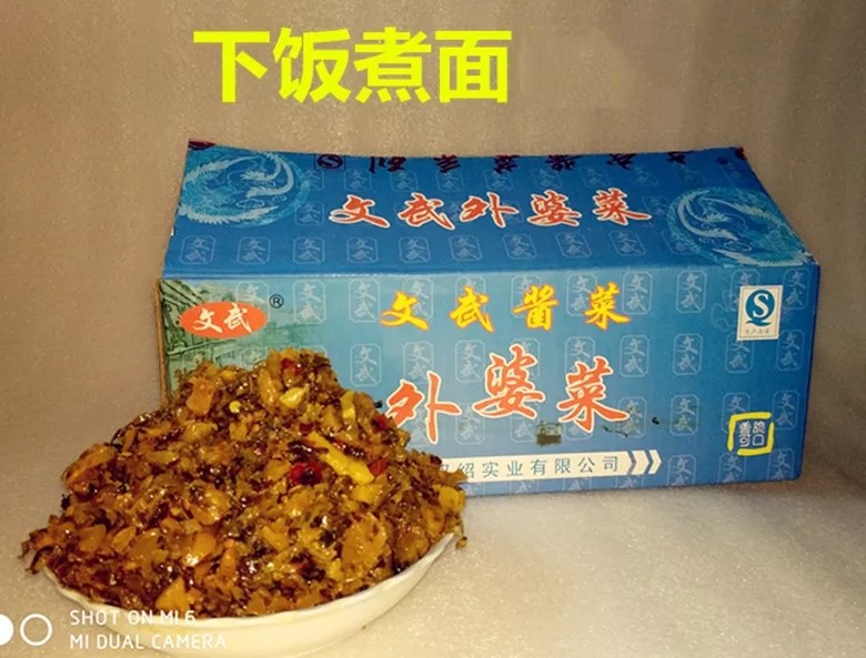 湖北特产文武酱菜外婆菜净重9斤包邮芥菜下饭菜饭扫光酱菜腌菜