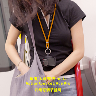 适用于大疆DJLAction5pro可调节挂绳运动相机挂脖绳防丢配件