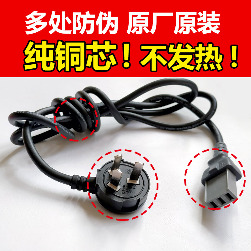 多星锅电热锅煎锅压力锅水壶电源线插头加长三孔平口原厂原装配件