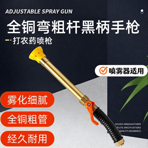 打农药全铜弯手枪打农药喷枪高品质远程高压雾化打药机省农药