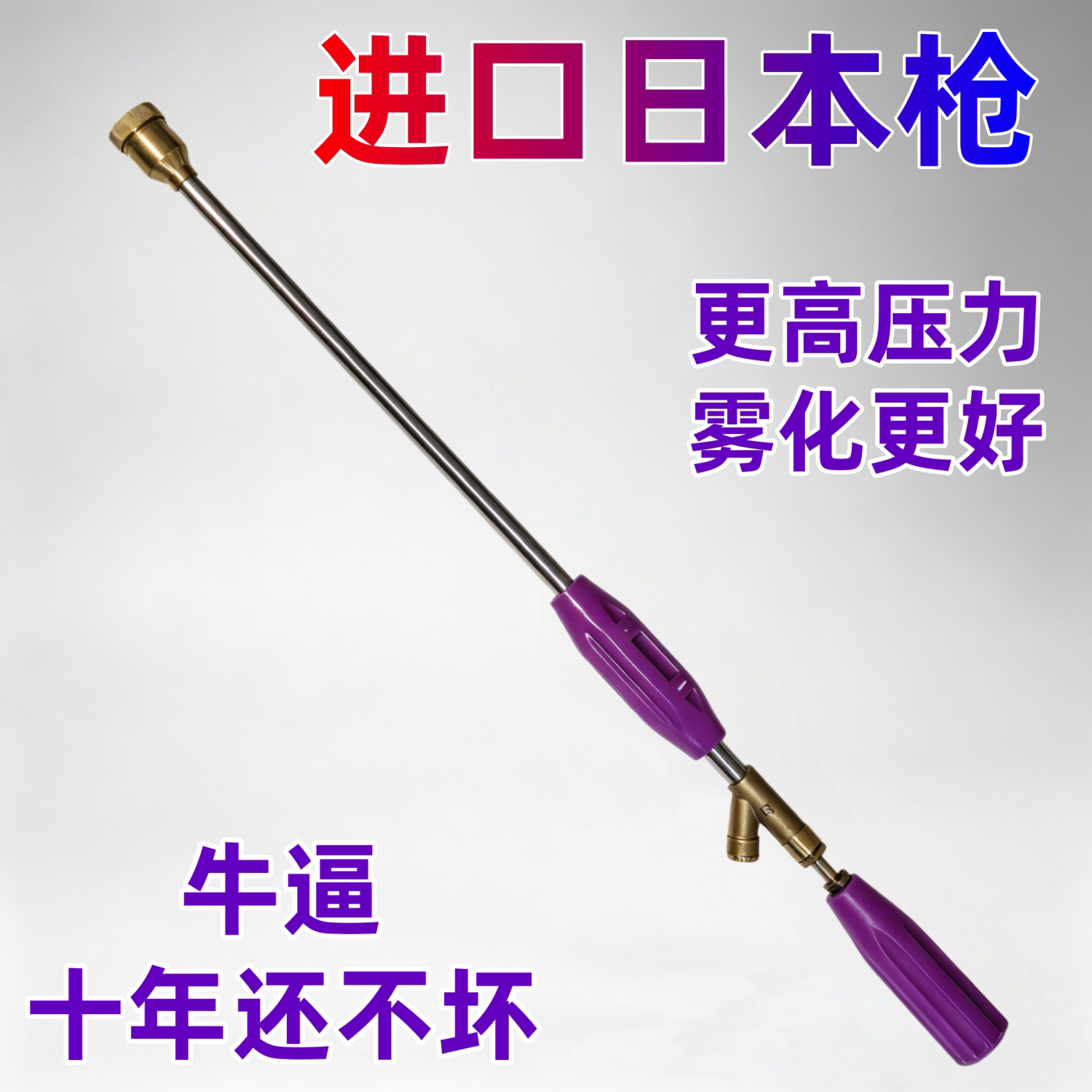 高端打药日本喷枪打农药
