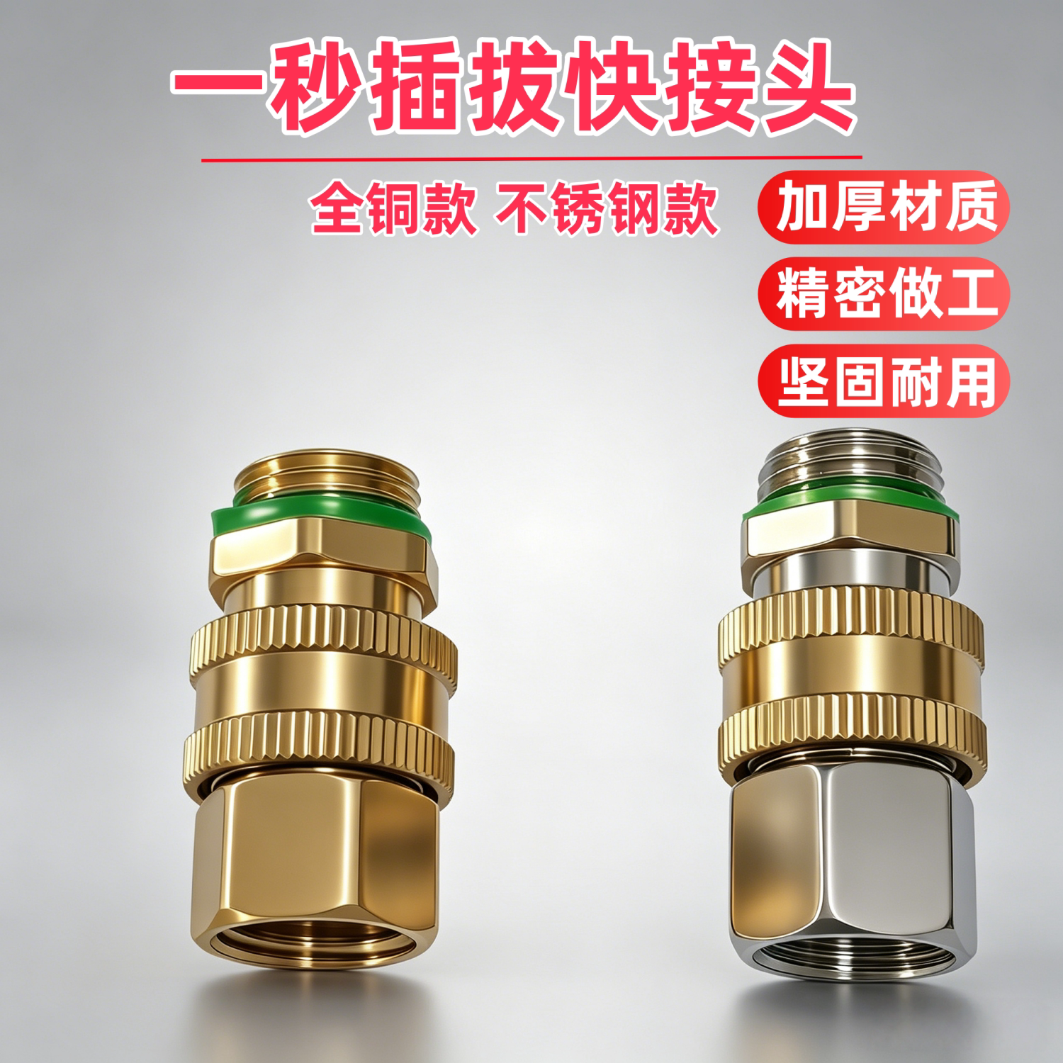 农用打药机喷枪快速接头