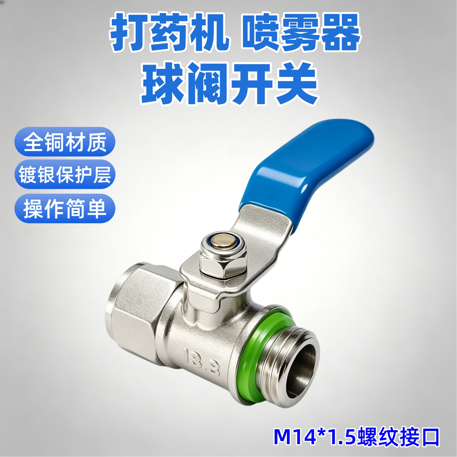 农用全铜加厚球阀开关