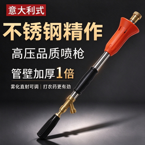 大喇叭喷枪打农药新款意大利