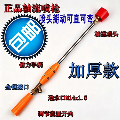 农用喷雾器打农药轴流喷杆枪
