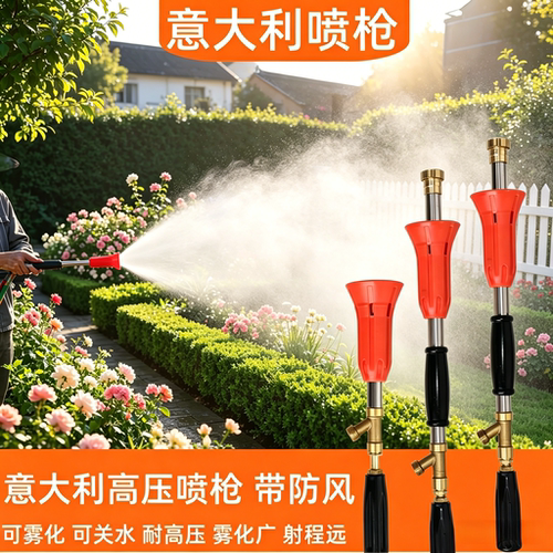 意大利喷枪高品质农业灌溉