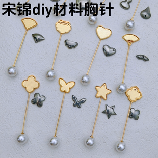 手工活动 亿铜非遗宋锦diy材料 宋锦胸针 手工材料包 宋锦新中式