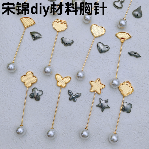 非遗宋锦diy材料手工diy材料包