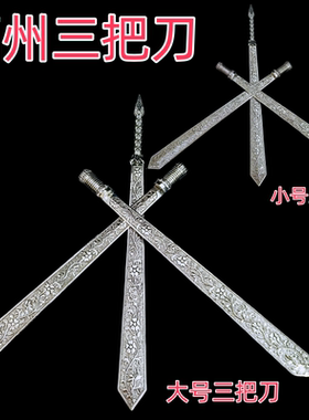 非遗工艺清代复原款三刀簪福州非遗三把刀三条簪一套拍摄写真头饰