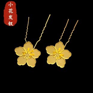 亿铜饰品DIY明制新款狄髻五瓣小花发钗古风汉服头饰发饰材料配件