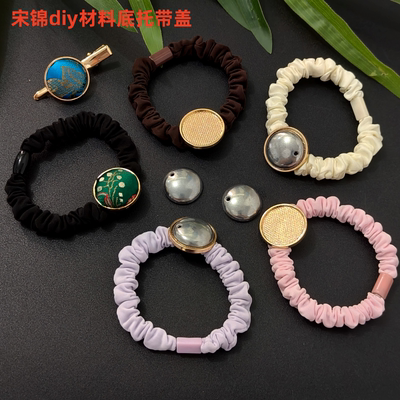 宋锦发夹底托带盖DIY工具材料包