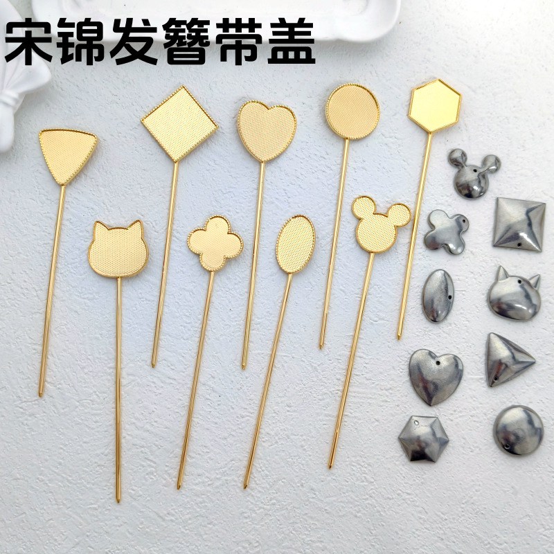 宋锦发夹发簪DIY材料包活动团购
