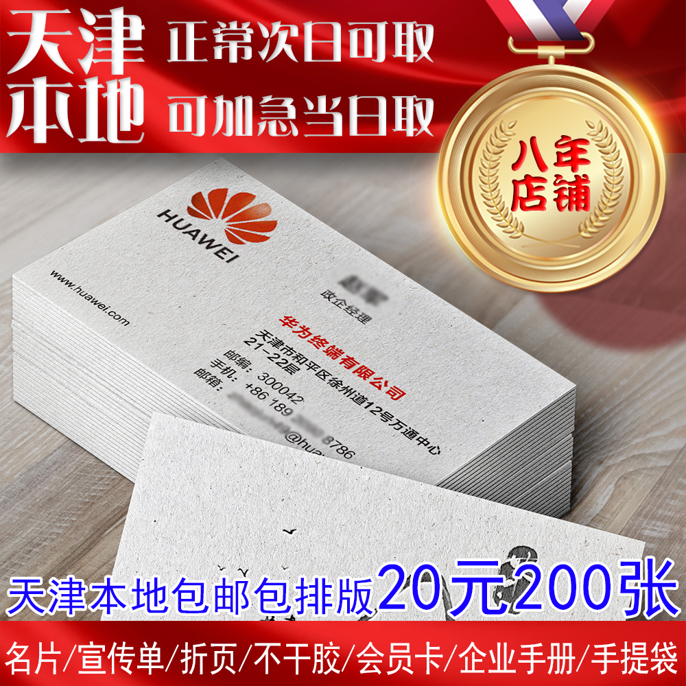 高端定制打印刷名片制作免费设计代金券优惠抽奖券会员卡烫金加急