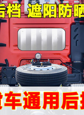 货车后档吸盘铝箔遮阳帘防晒隔热