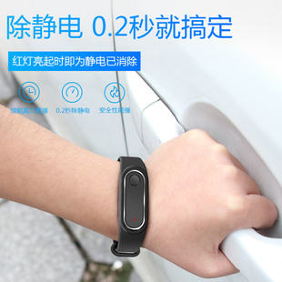 防静电手环无线人体静电消除器去静电神器男女儿童汽车健康人体