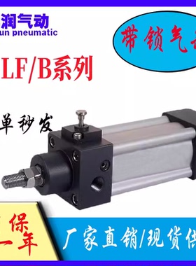 亚德客型前带锁标准气缸SILF\SILB80/100/125/160/200X25X50X75-S