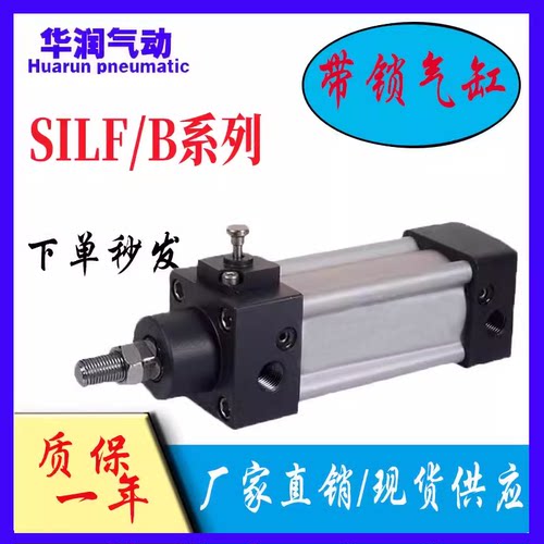 SILF气缸亚德客质保一年量大优惠