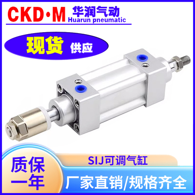 亚德客型可调气缸SIJ系列可发票