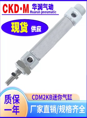 SMC气缸CM2KB/CDM2KB20-25-32-40-25-50-75-100-125-150-200-300Z