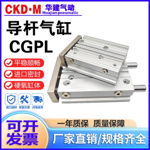 纽立得型带导杆气缸CGPL可开发票