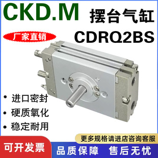 360度C CDRQ2BS SMC型摆台旋转气缸CRQ2BS 180