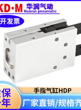 替CHELIC气立可手指气缸HDM/HDP/HDS/HDZ/HDZL6 10 16 20 25 3240