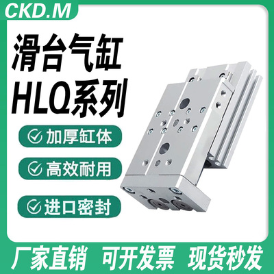 亚德客滑台气缸HLQ现货可开发票