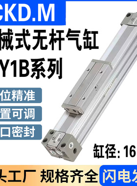 SMC型机械式MY1M无杆气缸MY1B16G/20/25/40/50/63-200L-300H-500Z