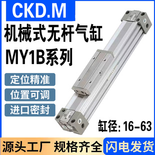 500Z MY1M无杆气缸MY1B16G SMC型机械式 200L 300H