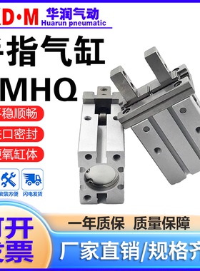 替韩国YSC手指气缸YMHKL2/YMHQ2-10D  YMHQ2-16D-20D-25D-32D-40D