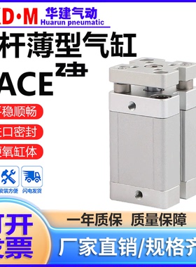 亚德客型带导杆薄型气缸TACE12X16X20X25X32X4050X63X80X100X125S