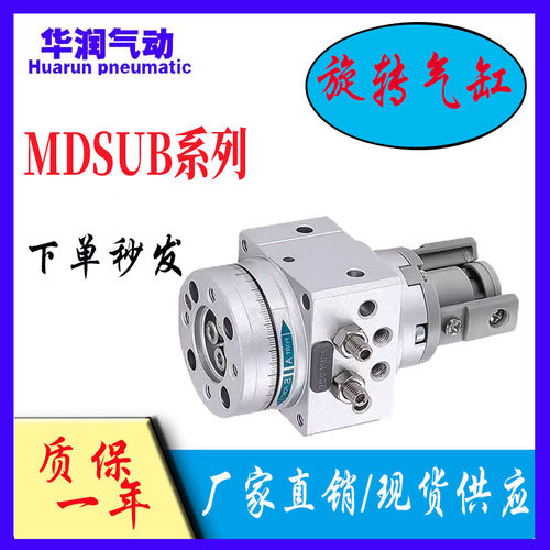 SMCMSUB摆台气缸质保一年直销