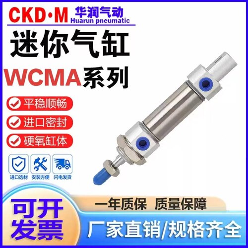 天一WCMA迷你气缸双动