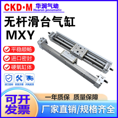 MXY型号无杆滑台气缸可开票