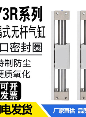 SMC型磁偶式CY1R无杆气缸CY3RG6/10/15/32/40/50/63-100/200/2000