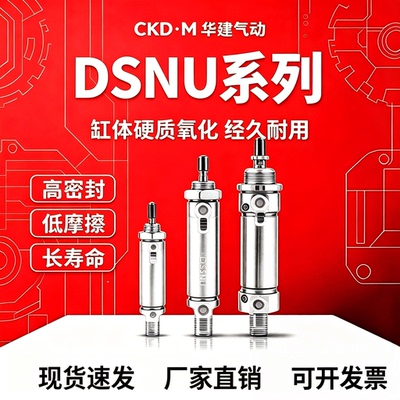 费斯托型迷你气缸DSNU直销可开票