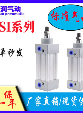 亚德客型JSI32标准气缸63X40X50X80X100X125X150X160X200-X50X75S