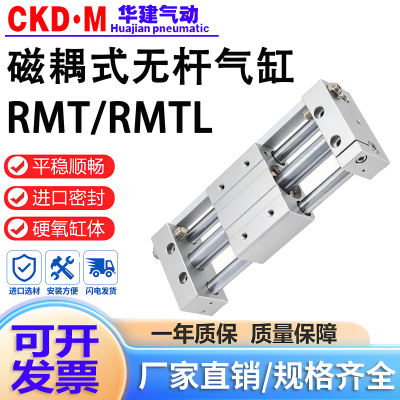 亚德客型RMT磁偶无杆气缸双动