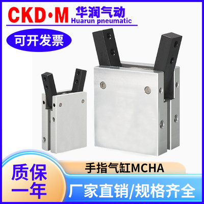 SMC型手指气缸MHCA2厂家直销现货