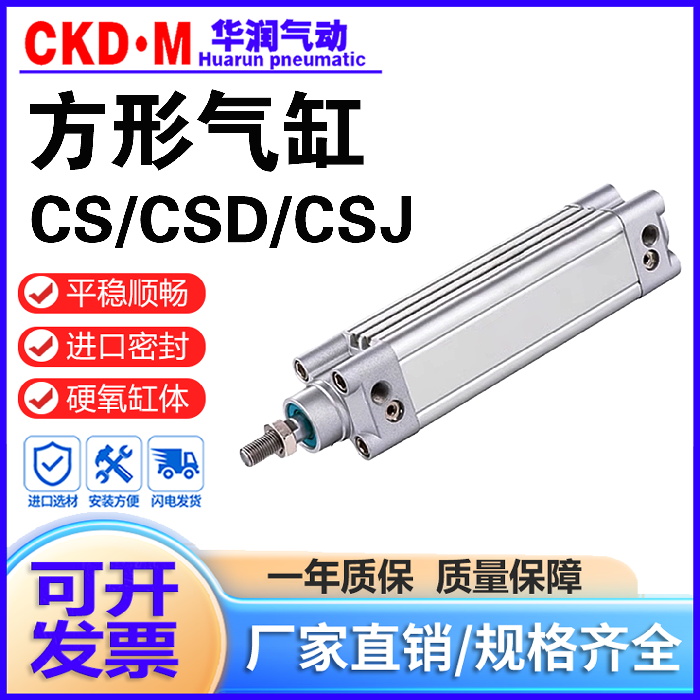 纽立得型方型气缸CS现货可开发票